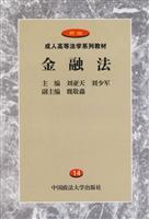 Image du vendeur pour Financial Law (Paperback)(Chinese Edition) mis en vente par liu xing