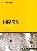 Immagine del venditore per International Tax Law (Section 2) (Paperback)(Chinese Edition) venduto da liu xing