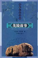 Seller image for Maoling Story (Paperback)(Chinese Edition) for sale by liu xing