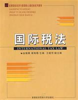 Immagine del venditore per higher education economics and management teaching core subjects of international tax law Classic Series (Paperback)(Chinese Edition) venduto da liu xing