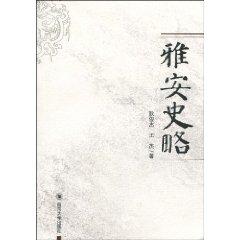 Image du vendeur pour Ya an Brief History (Paperback)(Chinese Edition) mis en vente par liu xing