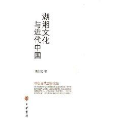 Immagine del venditore per Culture and Modern China (Paperback)(Chinese Edition) venduto da liu xing