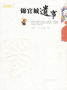 Imagen del vendedor de Jin Guan City Romance ( paperback)(Chinese Edition) a la venta por liu xing