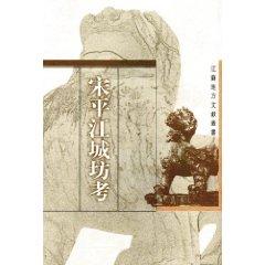 Imagen del vendedor de Songping Jiang Castle Dynasty (hardcover)(Chinese Edition) a la venta por liu xing