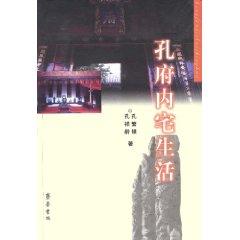 Seller image for Confucian inner chamber and Life (Hardcover)(Chinese Edition) for sale by liu xing