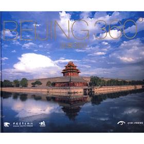 Imagen del vendedor de Beijing 360 (English) (with beautiful postcards 2) (hardcover)(Chinese Edition) a la venta por liu xing