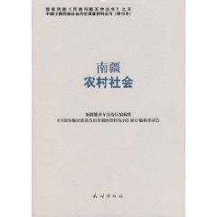 Image du vendeur pour southern rural community (paperback)(Chinese Edition) mis en vente par liu xing