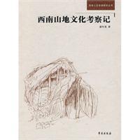 Immagine del venditore per Southwest Mountain and Culture in mind (paperback)(Chinese Edition) venduto da liu xing