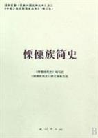 Seller image for Lisu History (Paperback)(Chinese Edition) for sale by liu xing