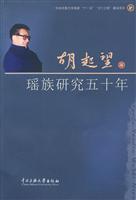 Immagine del venditore per Yao in Fifty Years (paperback)(Chinese Edition) venduto da liu xing