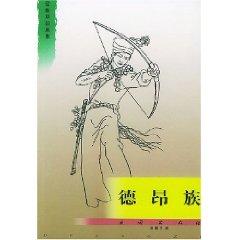 Image du vendeur pour De ang (Paperback)(Chinese Edition) mis en vente par liu xing