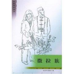 Imagen del vendedor de Sala (Paperback)(Chinese Edition) a la venta por liu xing