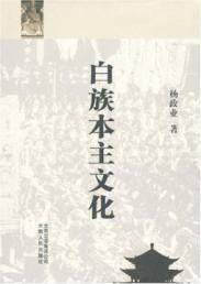 Immagine del venditore per Bai people Culture (Paperback)(Chinese Edition) venduto da liu xing