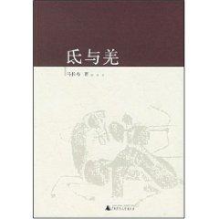 Immagine del venditore per Di and Qiang (paperback)(Chinese Edition) venduto da liu xing