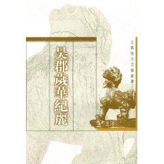 Imagen del vendedor de Wu Jun-year-old Hua Jili (hardcover)(Chinese Edition) a la venta por liu xing
