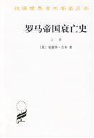 Seller image for Roman Empire History (Vol.1) (Paperback)(Chinese Edition) for sale by liu xing