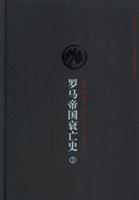 Seller image for Roman Empire History 3 (paperback)(Chinese Edition) for sale by liu xing