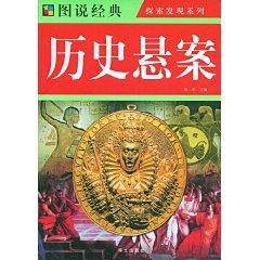 Imagen del vendedor de history of outstanding cases (paperback)(Chinese Edition) a la venta por liu xing
