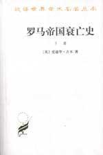 Seller image for History of Decline and Fall of the Roman Empire (the volume) (hardcover)(Chinese Edition) for sale by liu xing