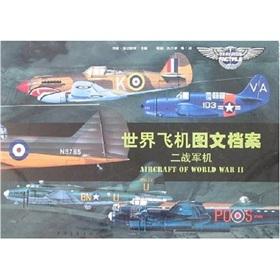 Immagine del venditore per World Aircraft Photo File: World War II military aircraft (paperback)(Chinese Edition) venduto da liu xing