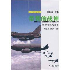 Immagine del venditore per winged God of War (paperback)(Chinese Edition) venduto da liu xing