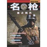 Imagen del vendedor de name guns: Eagle Claw (Paperback)(Chinese Edition) a la venta por liu xing