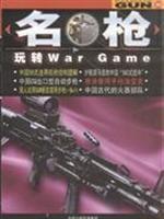 Imagen del vendedor de name Gun (Paperback )(Chinese Edition) a la venta por liu xing