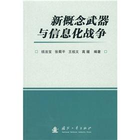 Imagen del vendedor de new-concept weapons and information warfare (paperback)(Chinese Edition) a la venta por liu xing