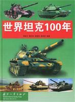 Immagine del venditore per 100 tanks of the World (hardcover)(Chinese Edition) venduto da liu xing