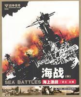 Bild des Verkufers fr sea (Vol.1): History of warships (hardcover)(Chinese Edition) zum Verkauf von liu xing