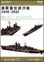 Imagen del vendedor de German heavy cruiser 1939-1945 (Paperback)(Chinese Edition) a la venta por liu xing
