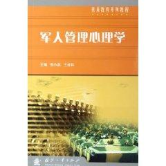 Immagine del venditore per servicemen Management Psychology (Paperback)(Chinese Edition) venduto da liu xing