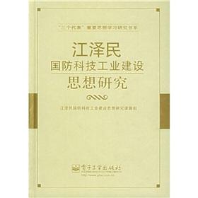Seller image for Jiang Zemin Thought on National Defense Science and Technology Industrial Development (paperback)(Chinese Edition) for sale by liu xing