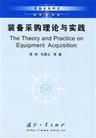 Imagen del vendedor de The Theory and Practice on Equipment Acquisition(Chinese Edition) a la venta por liu xing