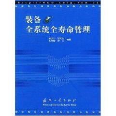 Immagine del venditore per equipment system-wide life-cycle management (paperback)(Chinese Edition) venduto da liu xing