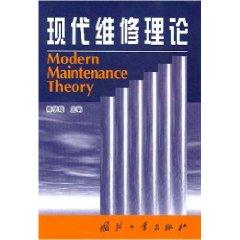 Immagine del venditore per Modern Maintenance Theory(Chinese Edition) venduto da liu xing