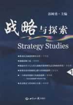 Imagen del vendedor de strategy and explore 1 (paperback)(Chinese Edition) a la venta por liu xing