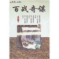 Immagine del venditore per battle-Towers (Paperback)(Chinese Edition) venduto da liu xing