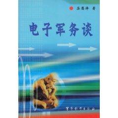 Imagen del vendedor de e about military affairs (paperback)(Chinese Edition) a la venta por liu xing