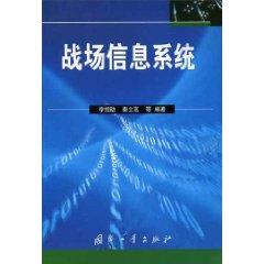 Immagine del venditore per Battlefield Information System (Paperback)(Chinese Edition) venduto da liu xing