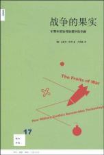 Bild des Verkufers fr fruits of war: how to speed up technological innovation of military conflict (paperback)(Chinese Edition) zum Verkauf von liu xing