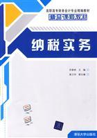 Immagine del venditore per Vocational Financial Accounting professional quality course materials for fine material Tax Practice (Paperback)(Chinese Edition) venduto da liu xing