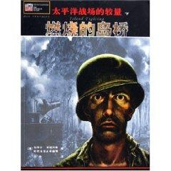 Immagine del venditore per Pacific theater of battle (Set 3 Volumes) (Paperback)(Chinese Edition) venduto da liu xing