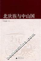 Image du vendeur pour Beidi family and Zhongshan (paperback)(Chinese Edition) mis en vente par liu xing