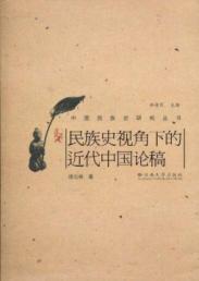 Image du vendeur pour National Historic View of Modern China on the draft (paperback)(Chinese Edition) mis en vente par liu xing