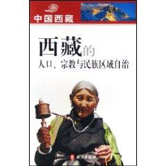 Immagine del venditore per Tibet s population of religious and ethnic regional autonomy (paperback)(Chinese Edition) venduto da liu xing
