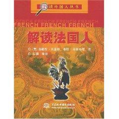 Imagen del vendedor de French(Chinese Edition) a la venta por liu xing