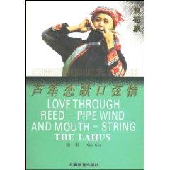 Image du vendeur pour Lusheng Love Song Love String port: Lahu (Paperback)(Chinese Edition) mis en vente par liu xing