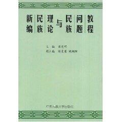 Imagen del vendedor de New Course National Theory and Problems (Paperback)(Chinese Edition) a la venta por liu xing