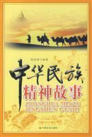 Imagen del vendedor de Chinese spirit stories (paperback)(Chinese Edition) a la venta por liu xing